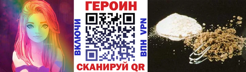 Героин герыч Разумное