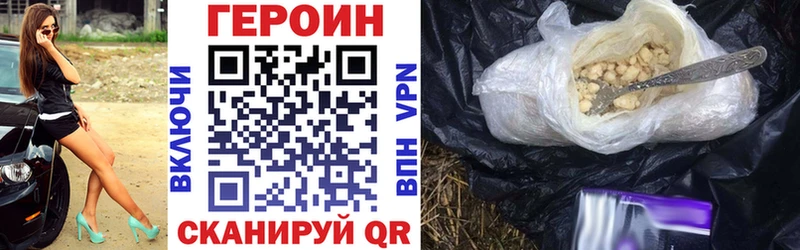 Героин Heroin  Разумное 