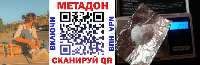Метадон кристалл Разумное