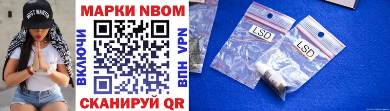 хочу Разумное Марки 25I-NBOMe 1500мкг